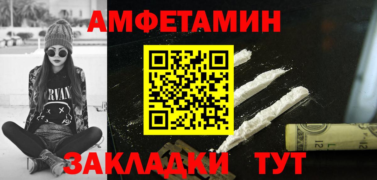 Amphetamine Розовый Медногорск