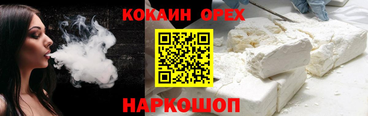 COCAIN Fish Scale  Вход с VPN  Кокаин 99%  КОКАИН  Медногорск 