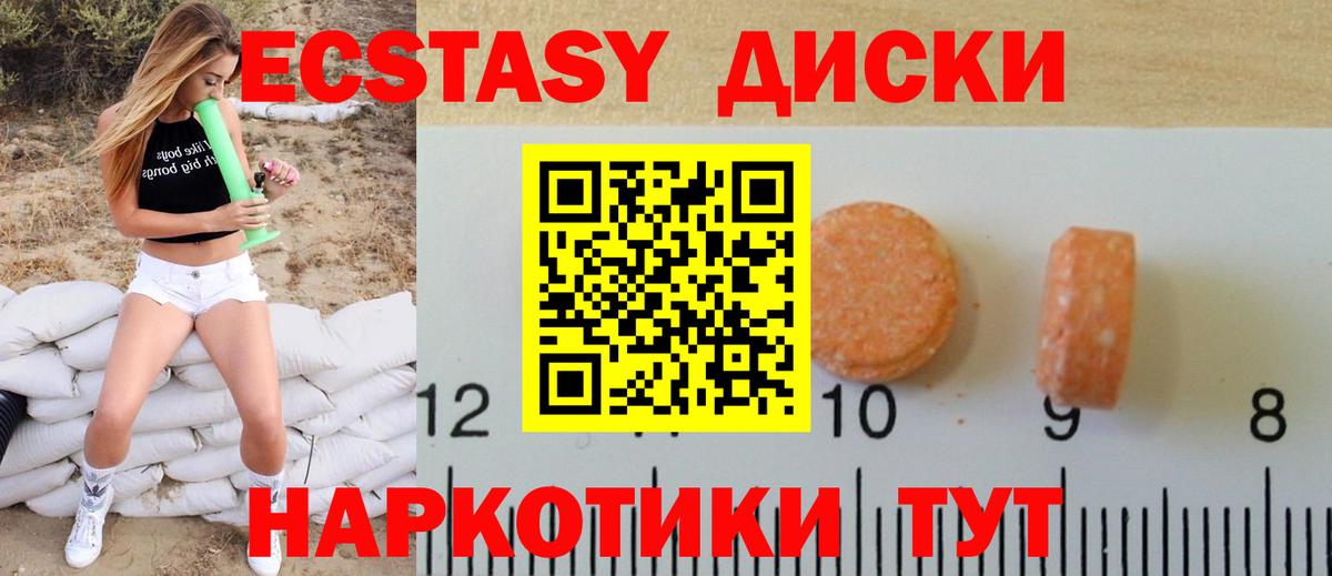 ЭКСТАЗИ  Ecstasy таблы  Вход с VPN  Медногорск  Экстази бентли 