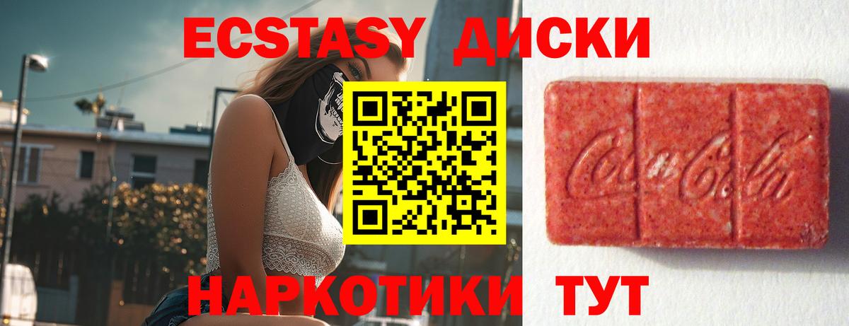 Ecstasy 250 мг Медногорск