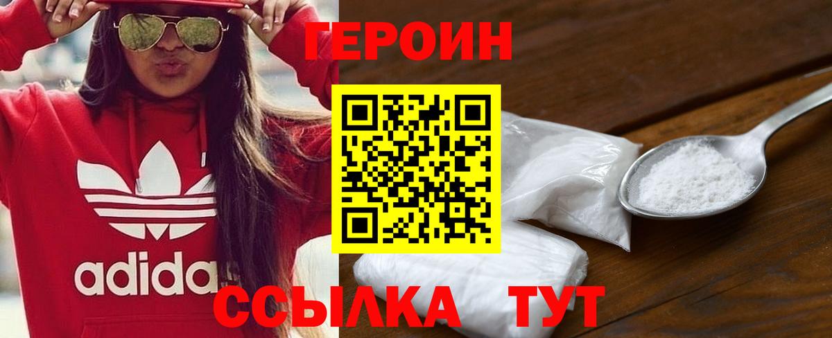 Медногорск  ГЕРОИН хмурый  Вход с VPN 