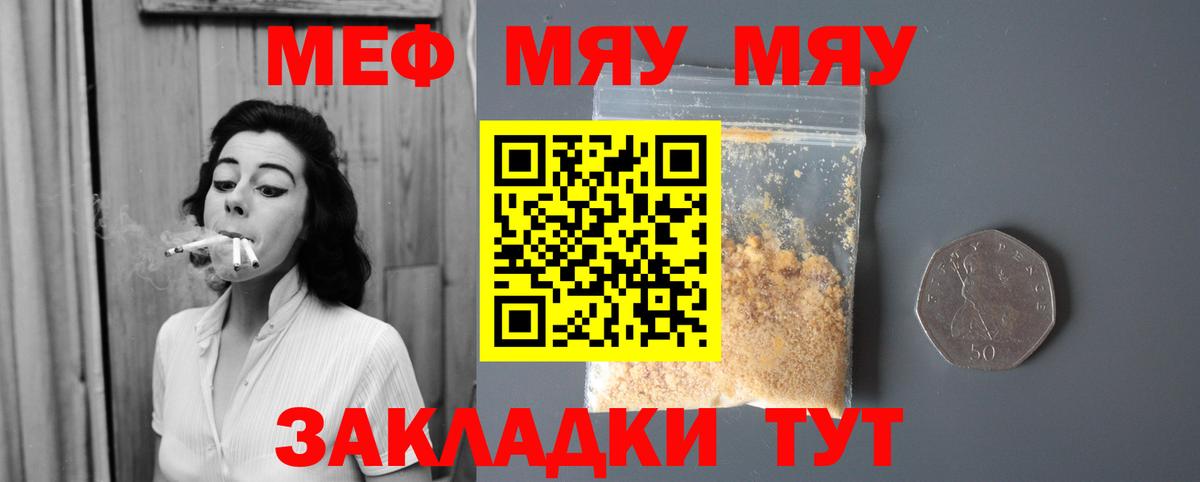 МЕФ 4 MMC  Вход с VPN  Мефедрон mephedrone  Медногорск 