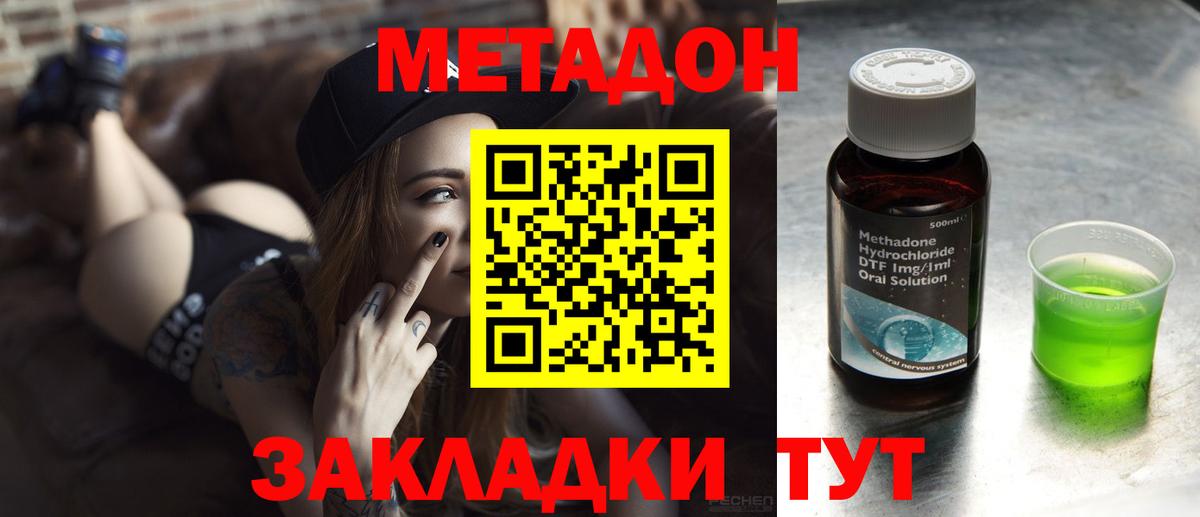 Медногорск  МЕТАДОН methadone  Вход с VPN 