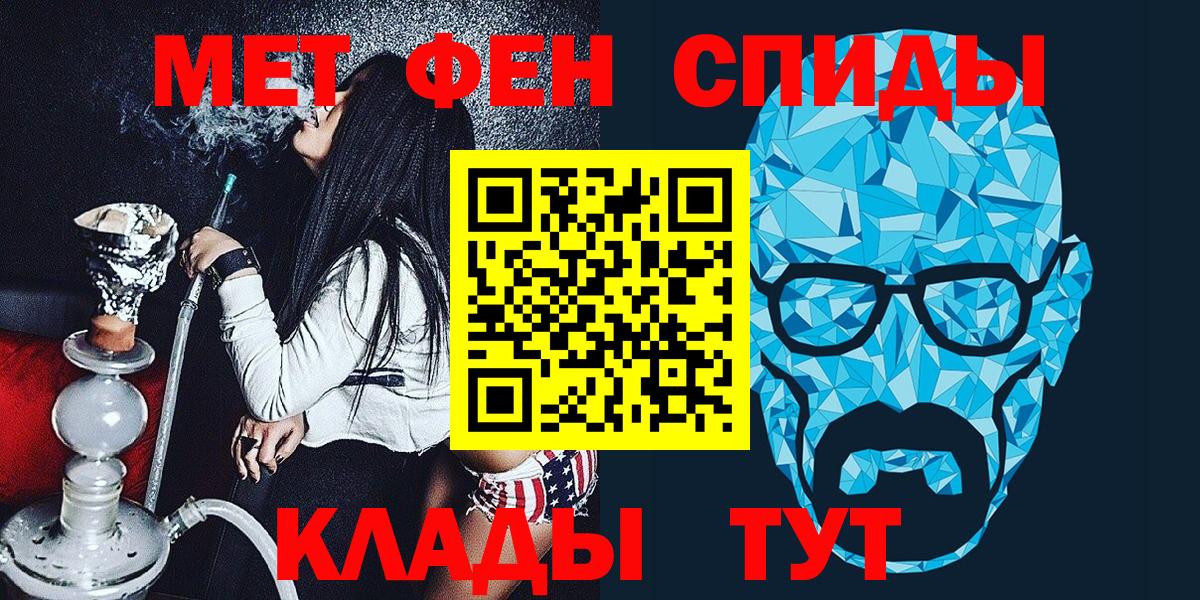 Марихуана  Меф МЯУ МЯУ   Метамфетамин  Медногорск  Наркошоп  Вход с VPN  COCAIN 
