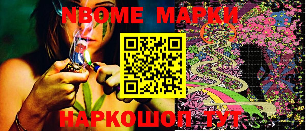 сколько стоит  Марки N-bome 1500мкг  Марки N-bome 1500мкг  Вход с VPN  Медногорск 