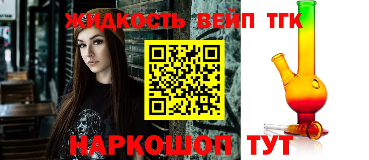 ТГК вейп Медногорск