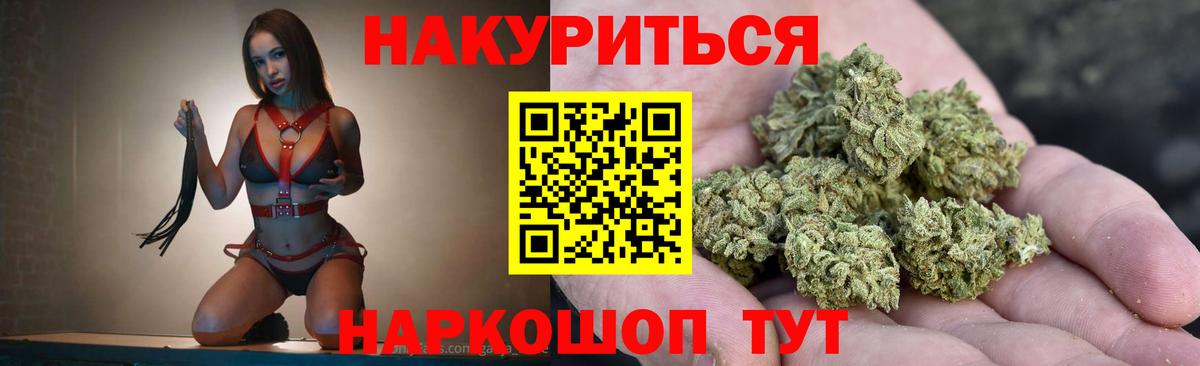 Каннабис SATIVA & INDICA  Каннабис OG Kush  Вход с VPN  Медногорск  Бошки марихуана Amnesia 